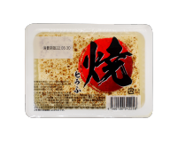 焼き豆腐 250g(2B)