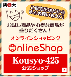 ご自宅配送だからまとめ買いもOK！お試し商品やお得な商品が盛りだくさん！オンラインショップ