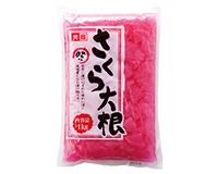 さくら大根