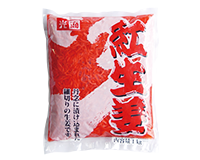 お得な紅生姜