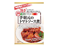 完熟トマトの手羽元のトマトソース煮