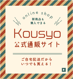 光商公式オンラインショップ