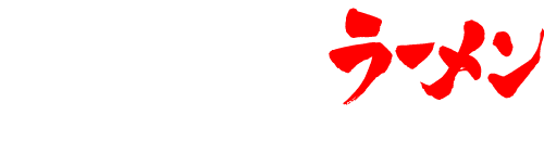 塩鶏とんこつラーメン