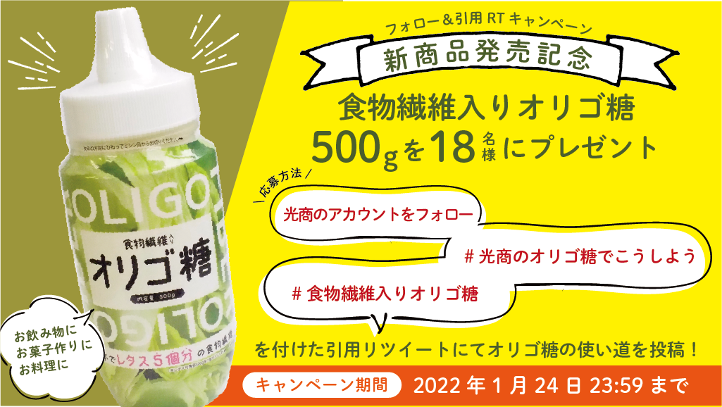 キャンペーンバナー