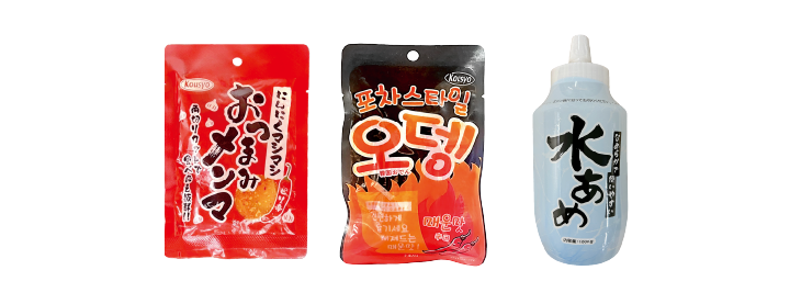 展示会用商品画像