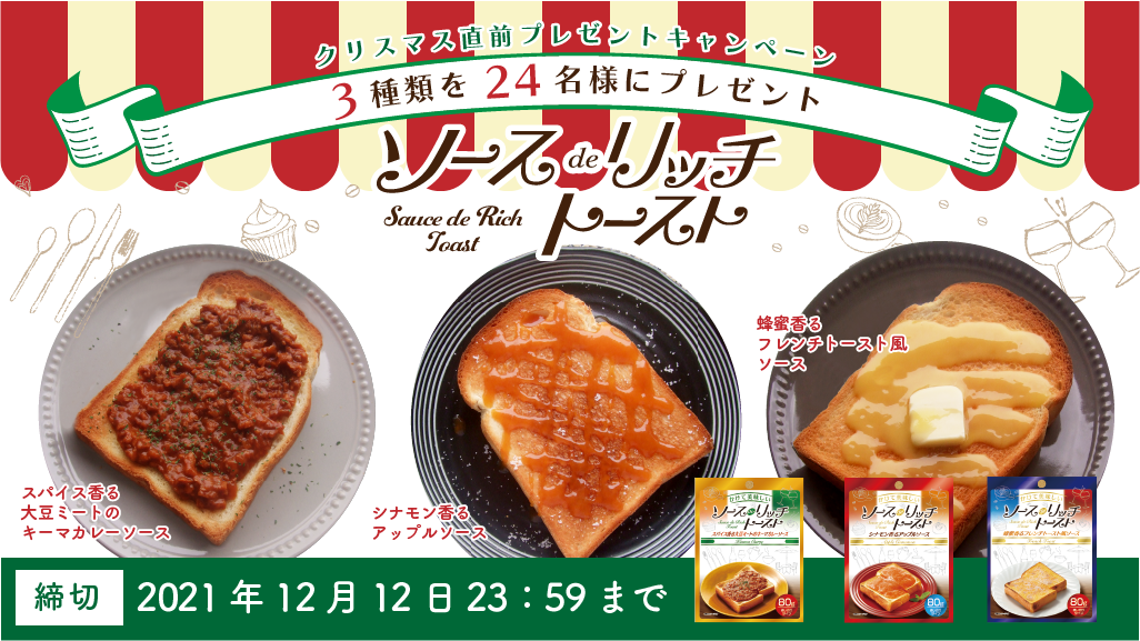キャンペーンバナー