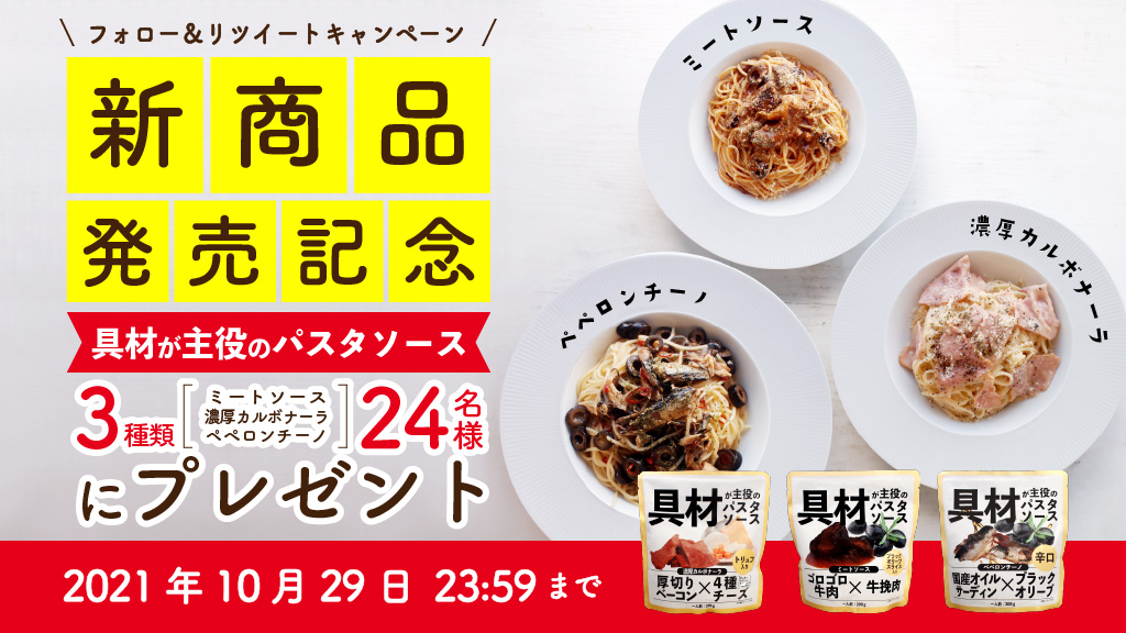 キャンペーンバナー