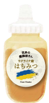 ウクライナ産はちみつ250グラム